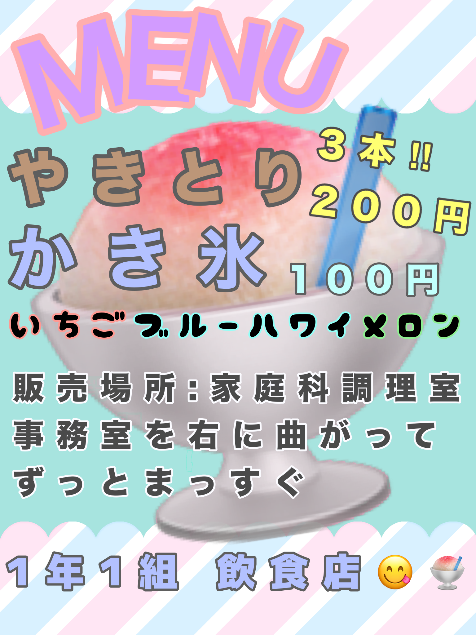 1-1差し替え 1.png
